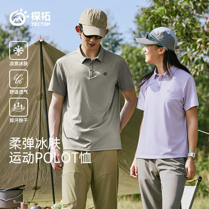 tectop/探拓户外速干T恤男女夏季冰丝凉感polo衫运动休闲翻领短袖