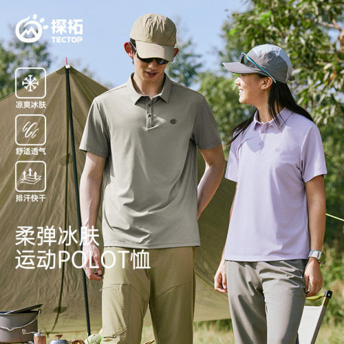 tectop/探拓户外速干T恤男女夏季冰丝凉感polo衫运动休闲翻领短袖
