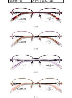 专柜正品商务女款皇家乐园纯钛超轻半框近视眼镜架眼镜框ZX-66343