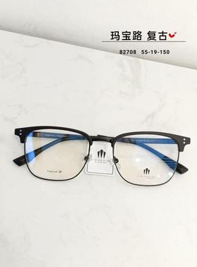 玛宝路U U UU U UU纯钛眉毛眼镜男女款加厚防蓝光近视全框82708