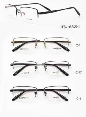 专柜正品古天乐皇家乐园纯钛超轻半框近视眼镜架眼镜框 ZX-66281