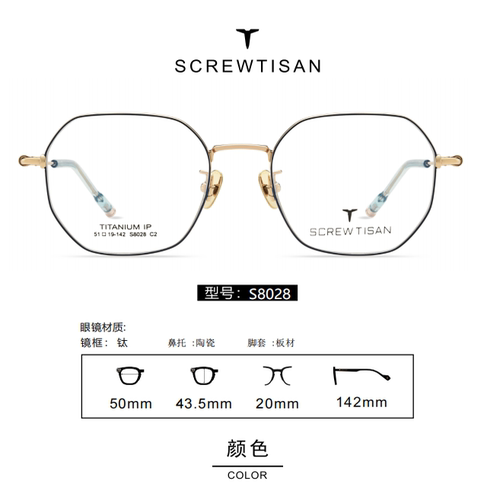 正品SCREWTISAN螺丝钉纯钛多边形全框近视眼镜架男女款全框S8028