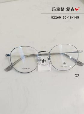玛宝路U U UU U UU纯钛多边形眼镜男女款加厚防蓝光近视全框82260