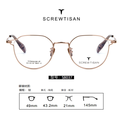 正品SCREWTISAN螺丝钉纯钛多边形全框近视眼镜架男女款全框S8037
