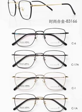 专柜正品哥拓普设计师款明星框全框合金眼镜架近视镜框 LV-83166