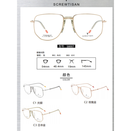 正品SCREWTISAN螺丝钉纯钛多边形全框近视眼镜架男女款全框S8007
