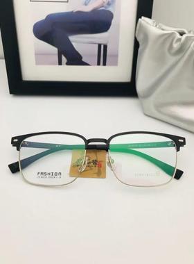 专柜正品商务男款哥拓普钛合金眉毛全框近视眼镜架眼镜框ZX-63131