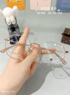 玛宝路U U UU U UU纯钛眼镜多边形男女款防蓝光近视镜全框架82182