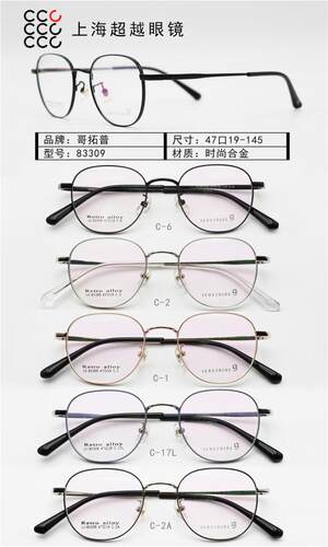 专柜正品哥拓普设计师款明星框全框合金眼镜架近视镜框 LV-83309