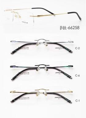 专柜正品皇家乐园纯钛超轻无框近视眼镜架眼镜框 ZX-66258