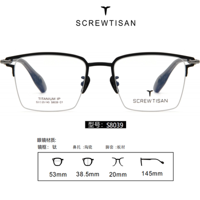 正品SCREWTISAN螺丝钉纯钛多边形半框近视眼镜架男女款商务S8039