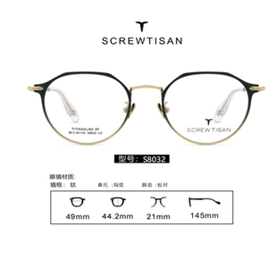 正品SCREWTISAN螺丝钉纯钛多边形全框近视眼镜架男女款全框S8032