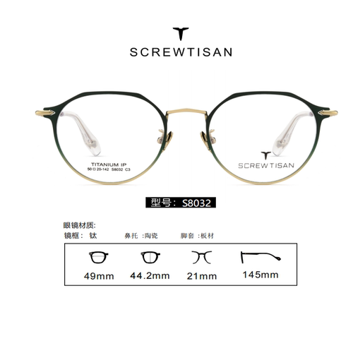 正品SCREWTISAN螺丝钉纯钛多边形全框近视眼镜架男女款全框S8032
