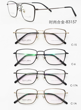 专柜正品哥拓普设计师款明星框全框合金眼镜架近视镜框 LV-83157