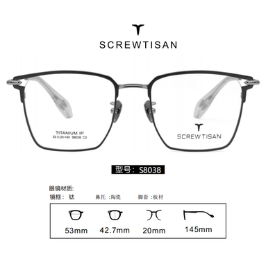正品SCREWTISAN螺丝钉纯钛多边形全框近视眼镜架男女款全框S8038