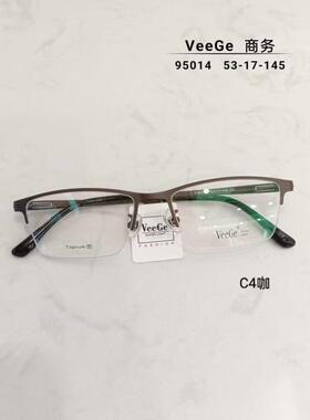 VeeGe纯钛商务眼镜V格精品镜架近视镜架防蓝光男款时尚半框V95014
