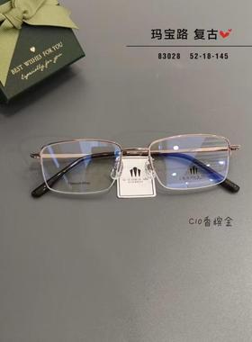 玛宝路U U UU U UU纯钛商务传统眼镜男款加厚防蓝光近视半框83028