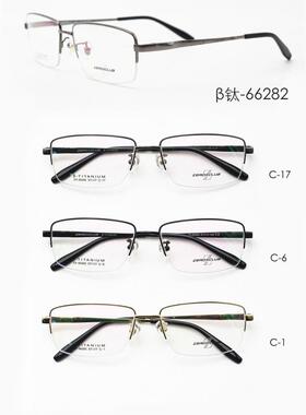 专柜正品古天乐皇家乐园纯钛超轻半框近视眼镜架眼镜框 ZX-66282