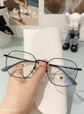 玛宝路U U UU U UU纯钛眼镜多边形男女款防蓝光近视镜全框架82154