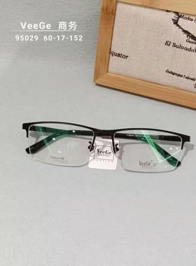 VeeGe纯钛商务眼镜V格精品镜架近视镜架防蓝光男款时尚半框V95029