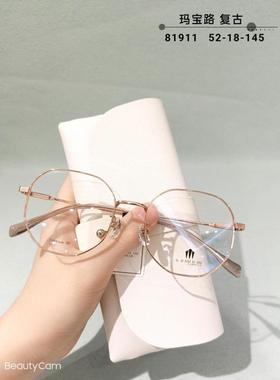 玛宝路U U UU U UU纯钛眼镜多边形男女款防蓝光近视镜全框架81911