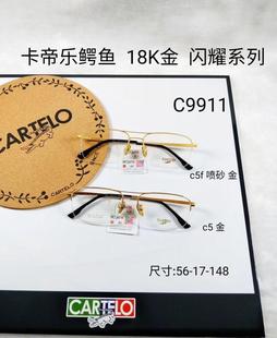 半框 正品 式 卡帝乐鳄鱼超轻18K包金纯钛眼镜近视眼镜架大款 C9911