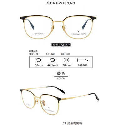 正品SCREWTISAN螺丝钉纯钛多边形商务近视眼镜架男女款全框ST1181