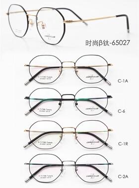 专柜正品古天乐代言皇家乐园新纯钛眼镜全框眼镜近视镜 ZX-65027