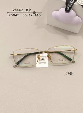 VeeGe纯钛多边形眼镜V格精品镜架近视镜架商务男款时尚V-95045