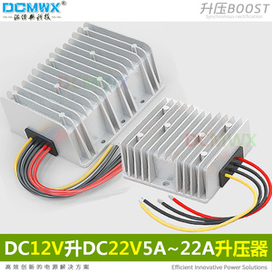 12v转22v升压电源转换器车载电瓶变压5a模块床头风扇潜水泵适配器