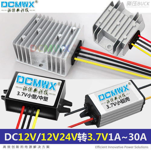 12V24V转3.7V转换器8至40转3.7低功耗变压电源模块稳压适配器整流