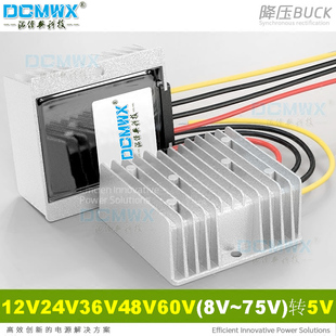 24v36v48v60v72伏转5v伏转换器12v转5v 1a5a手机usb电瓶降压模块