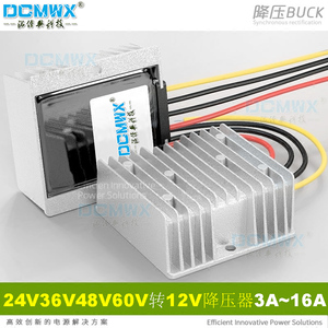 24v36v48v60v72伏转12v转换器电动车降压模块60v-48伏转12伏电源