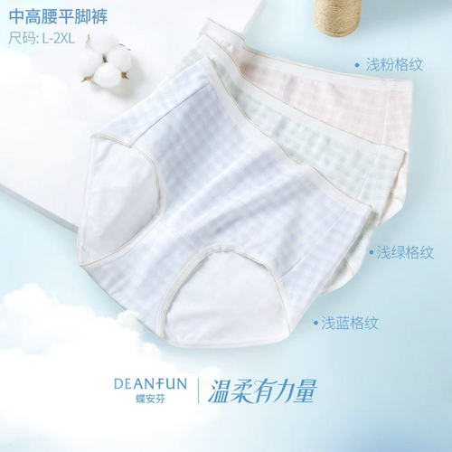 蝶安芬少女中腰弹力透气平角裤