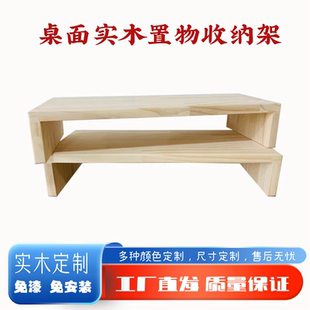 宿舍书桌面整理收纳置物电脑显示器屏底座支架垫增加升高原木松木
