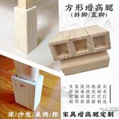 定制松木茶几桌椅婴儿床支撑腿鞋 柜家具增加高脚垫收纳方木腿抬高