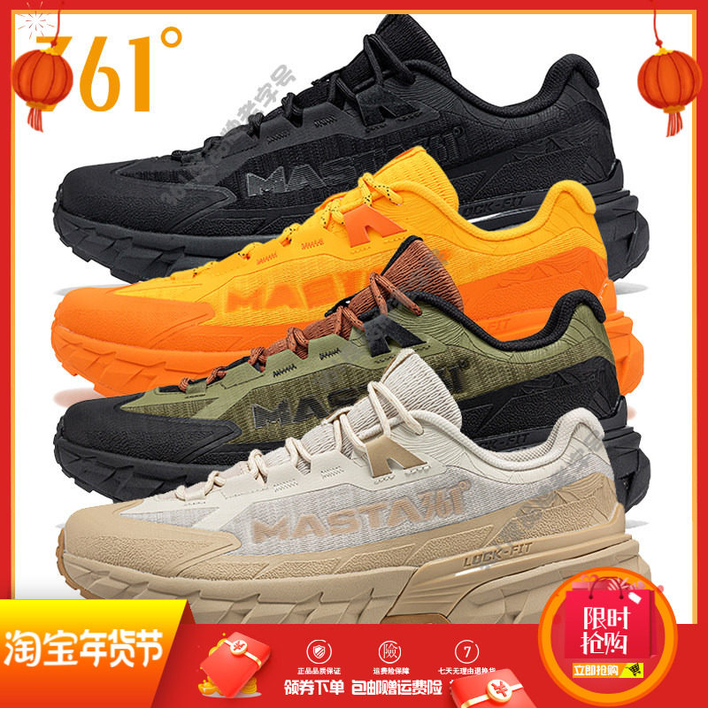 361度男鞋防滑登山鞋2025秋季新款网面透气户外休闲鞋运动越野鞋,运动鞋new,其它运动鞋,淘宝优惠券,粉丝福利购,淘宝优惠卷