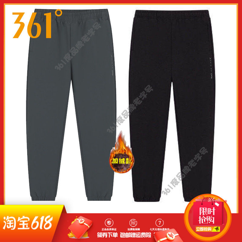 361度女裤绒里长裤2025冬季新品保暖收口卫裤女式束脚跑步运动裤