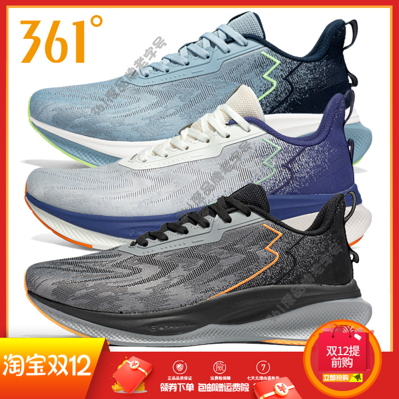 魔毯 361度男鞋缓震跑鞋2024秋季新品软弹男子网面轻便运动跑步鞋