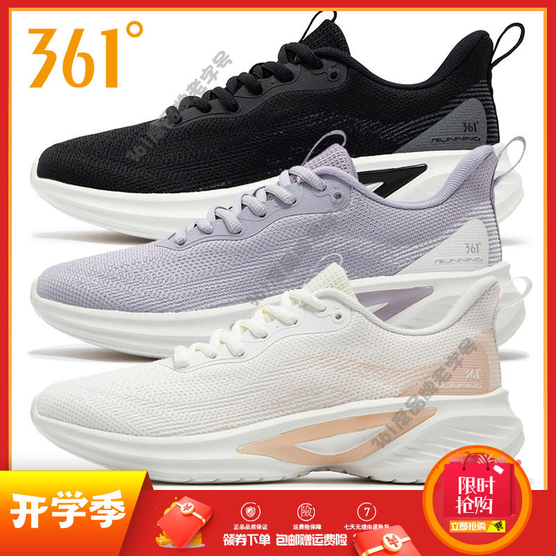 361度女鞋跑步鞋2024秋季新款轻便透气网布缓震潮流休闲运动鞋子图片
