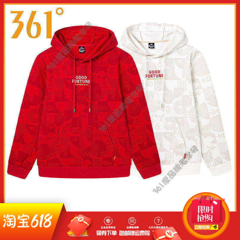 361度运动卫衣男装2026春季新年款连帽帽衫长袖本命年中国红上衣