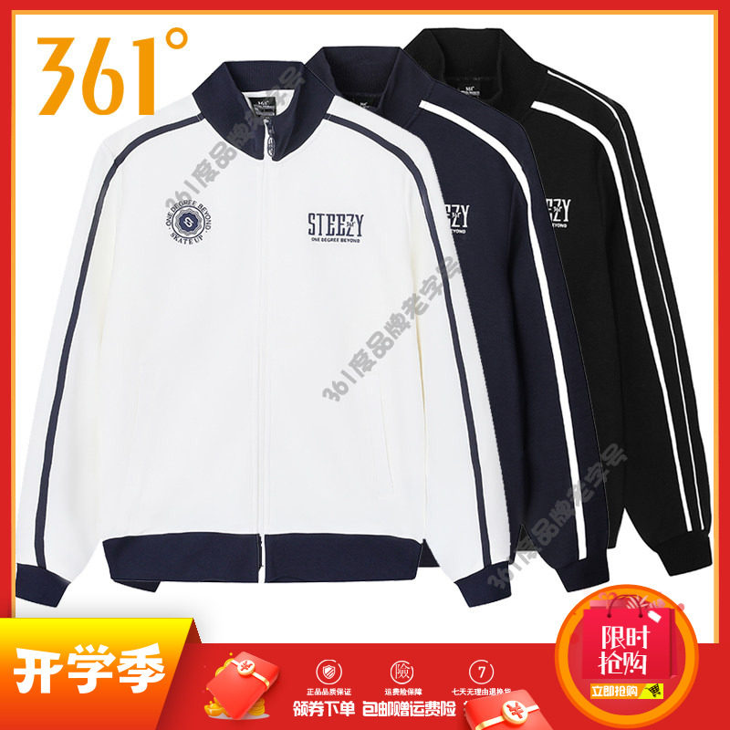 361度男装立领开襟卫衣2025秋季新品棉质舒适跑步外套休闲运动服