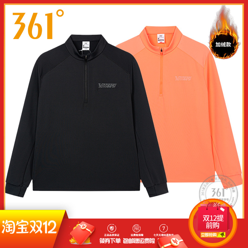 361男士立领长袖T恤套头