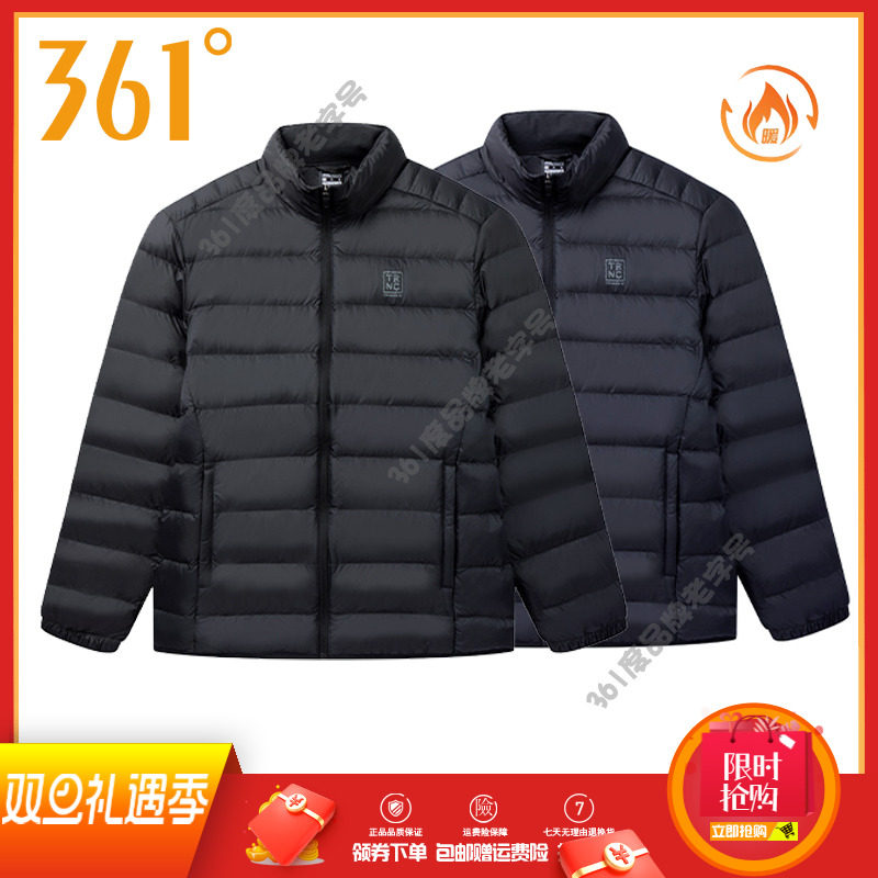 361度男装轻薄运动羽绒服2024冬季新品立领男子保暖短款羽绒外套