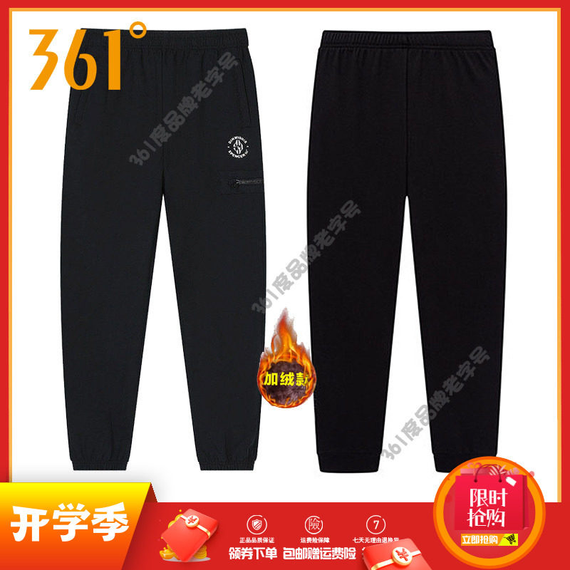 361度男裤绒里长裤子2025冬季新品训练篮球裤收口防风保暖运动裤
