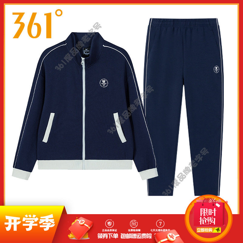 361度女装运动套装2025秋季新品立领开襟卫衣运动长裤休闲女套装