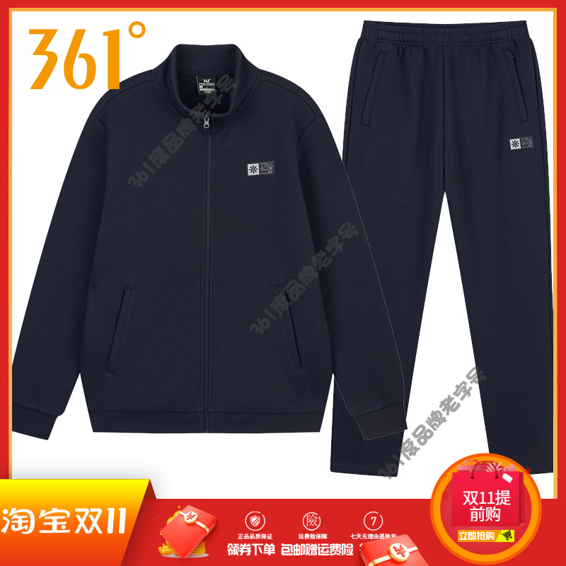 361男装运动套装2024年春季新款立领开襟卫衣休闲运动长裤男套装