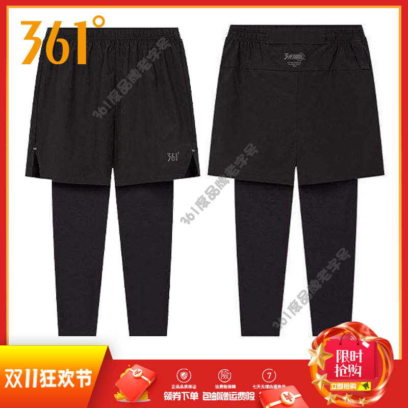 361度男裤速干长裤2025冬季新品男子健身紧身裤跑步运动裤两件套