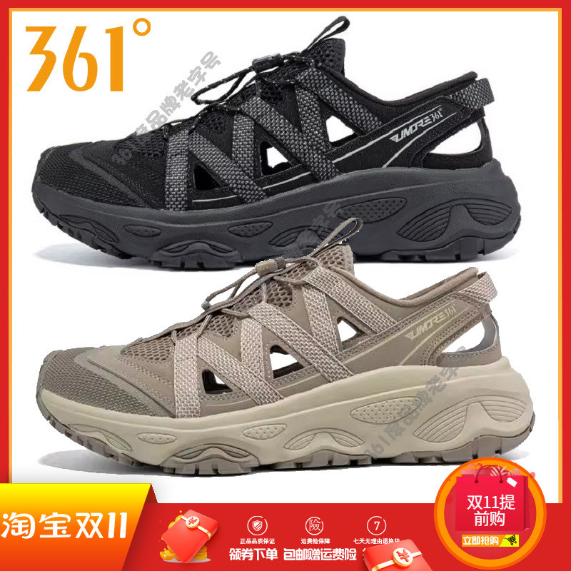 361度男鞋溯溪鞋2025夏季新品防滑凉鞋涉水洞洞鞋户外徒步休闲鞋