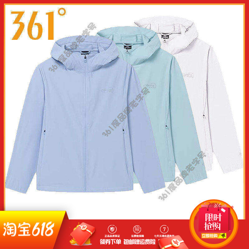 361度女装皮肤衣2025夏款轻薄速干连帽单风衣跑步运动外套防晒衣
